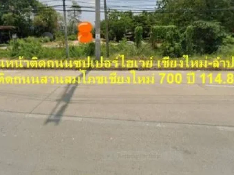 ขายที่ดินเปล่า 14-0-89 ไร่ ตท่าศาลา อเมืองเชียงใหม่