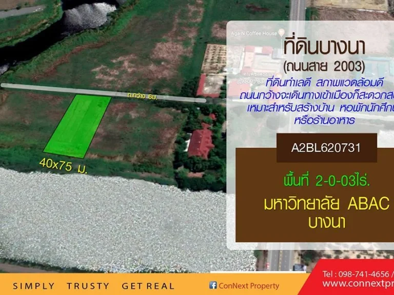 ขายที่ดิน 2-0-03 ไร่ ซบางนาการ์เด้นท์ อบางบ่อ จสมุทรปราการ