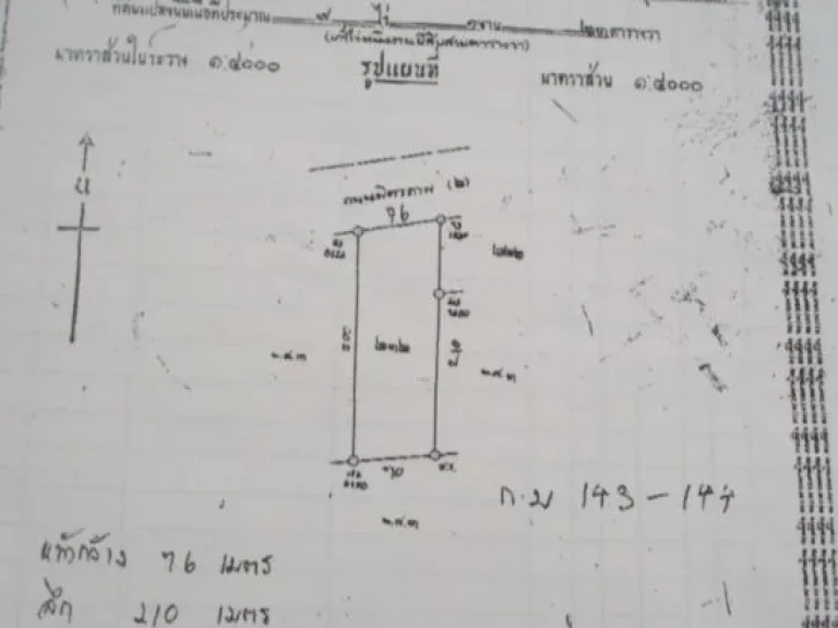 ที่ 9 ไร่ติดมิตรภาพ หน้ากว้าง 76 เมตร