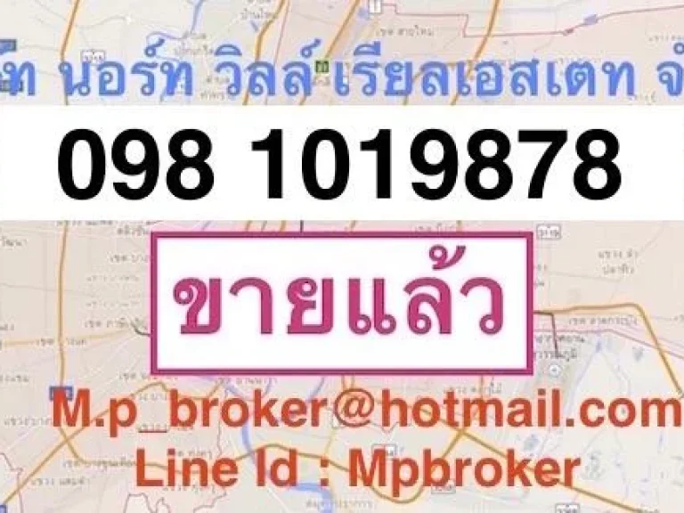 ขายด่วนที่ดิน 150 ไร่่ หนองเสือ ปทุมธานี 083 610 6693