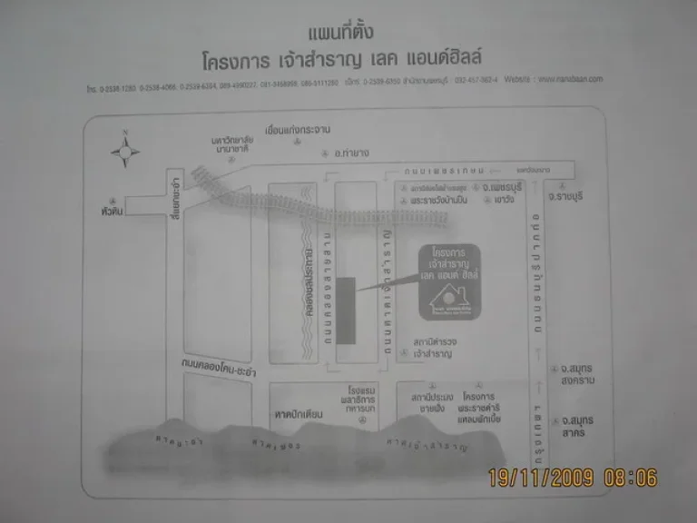 ที่ดินโครงการหาดเจ้าสำราญ เลค แอนด์ ฮิลล์ จเพชรบุรี ที่ดิน 81 ตารางวา ถนนเมนกว้าง พร้อมสิ่งอำนวยความสะดวก สระว่ายน้ำ คลับเฮ้าส์ สนามเทนนิส ฟิตเนส ร้านอาหาร ที่โฉนดพร้อมโอน แปลง B227 ต้องการขาย 750000 บาท