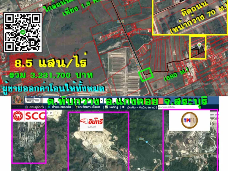 ขายที่ดิน 3 ไร่ ตทับกวาง อแก่งคอย จสระบุรี เหมาะปลูกบ้าน ใกล้ร้าน 7-11 ใกล้ตลาดนัดใหญ่