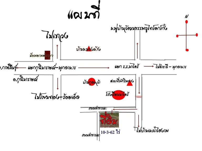 ที่ดิน 10-3-62 ไร่ ไม่แพง 500 บาท