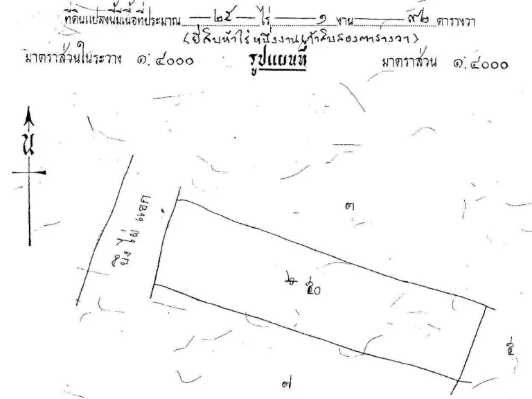 ขายที่ดินโฉนด 25 ไร่เศษ หน้ากว้างติดถนนริมบึงไผ่แขก 100 เมตร