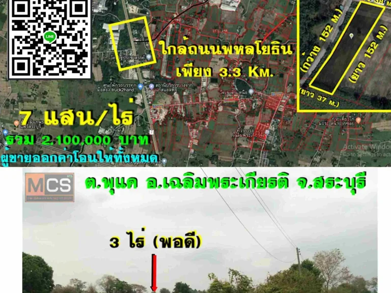 ที่ดินเหมาะปลูกบ้าน 3 ไร่ หน้าติดถนนคลองน้ำวิวเขา อเฉลิมพระเกียรติ จสระบุรี