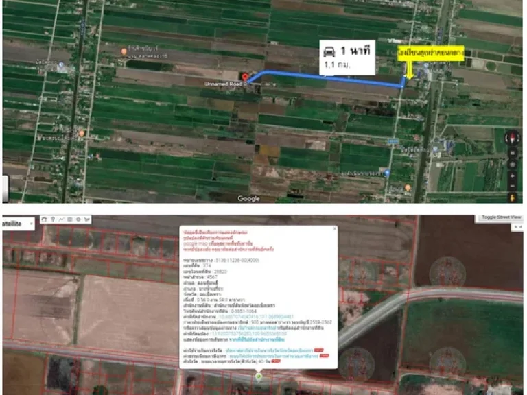 ขายที่ดิน ทางเชื่อมคลอง 16-17 บางน้ำเปรี้ยว 54 ตรวา