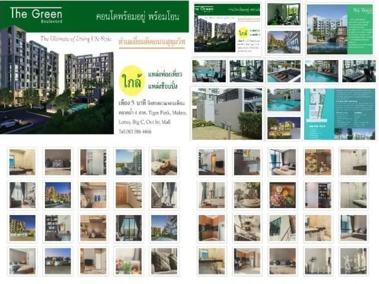 ขายคอนโด The Green Boulevard Pattaya แบบ Duplex 65 ตรม ผ่อน 5500เดือน ถูกกว่าเช่า กู้ไม่ได้ยินดีคืนเงิน