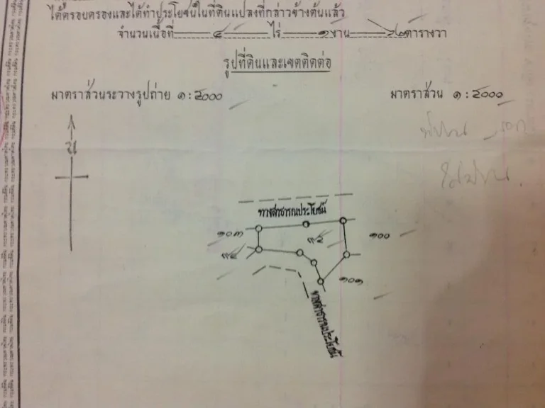 ที่ดินมีโฉนด 4 ไร่ 1 งาน 62 ตารางวา กำแพงเพชร