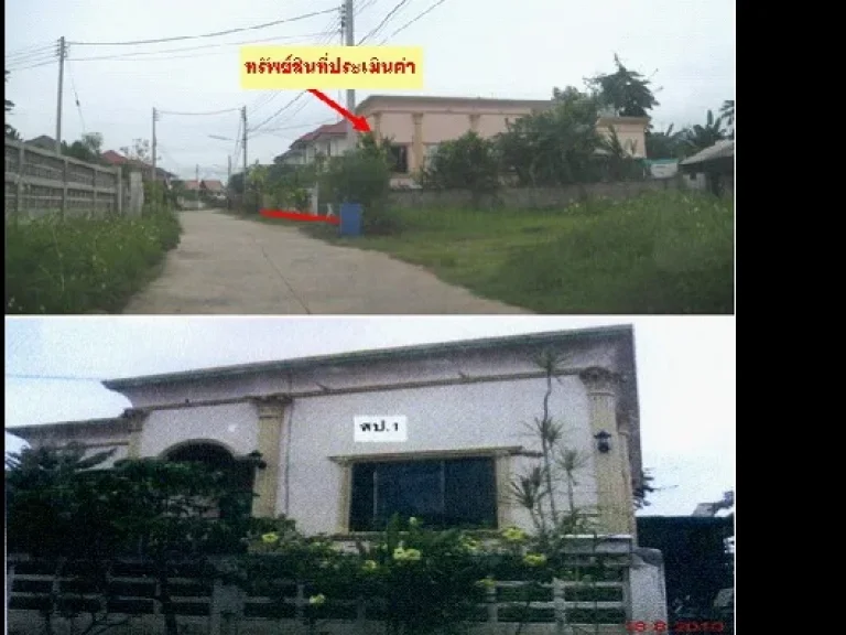 บ้านพร้อมที่ดิน ใกล้โรงพยาบาลเชียงคำ ตหย่วน จพะเยา