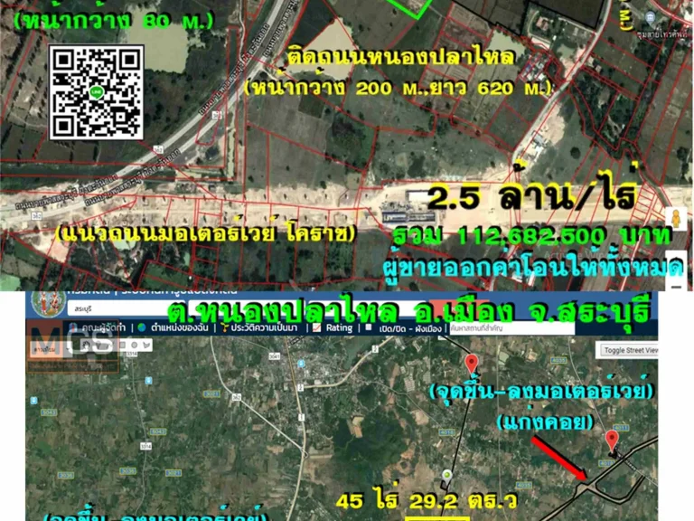 ltltltltltขายที่ดิน 45 ไร่ ใกล้ถนนบายพาส ใกล้จุดขึ้น-ลง มอเตอร์เวย์ อเมือง จสระบุรีgtgtgtgtgt