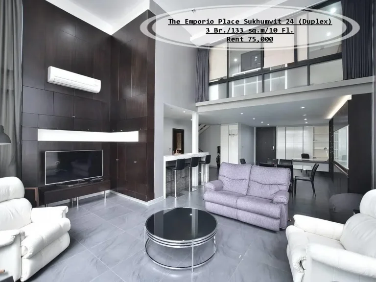 เช่า-The Emporio Place Sukhumvit 24 Duplex 133 sqm 3 นอนใกล้ BTS พร้อมพงษ์ เช่า 75000 บ