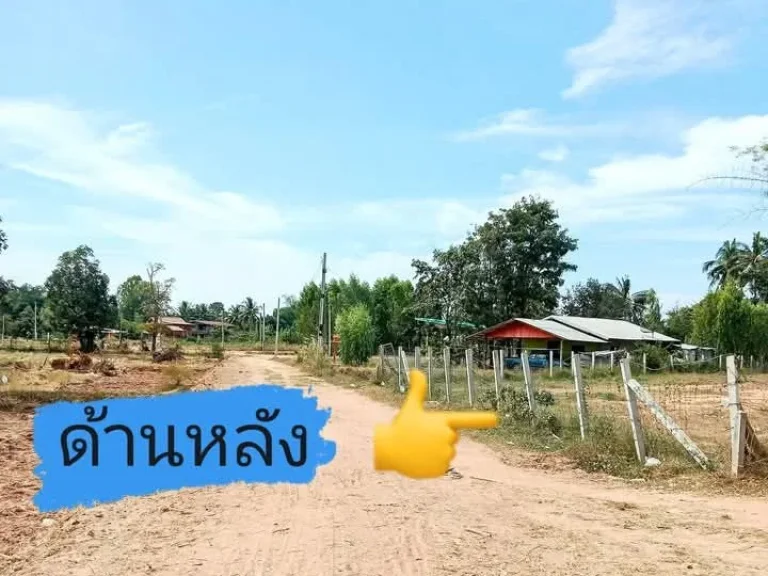 ที่ดินอยู่อาศัย กลางชุมชน สาธารณูปโภคครบ หลังวิวนา อนางรอง