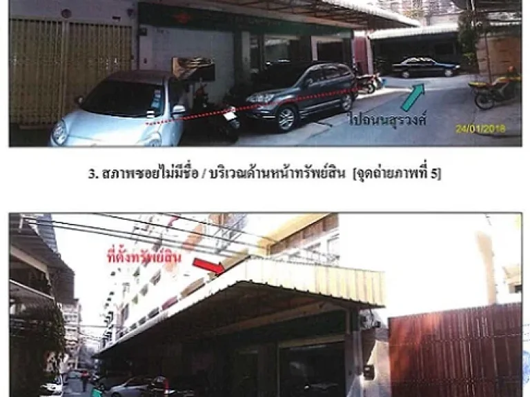 ขายที่ดินพร้อมอาคารสำนักงาน 3 คูหา ตั้งอยู่ในย่านธุรกิจ เขตบางรัก กทม