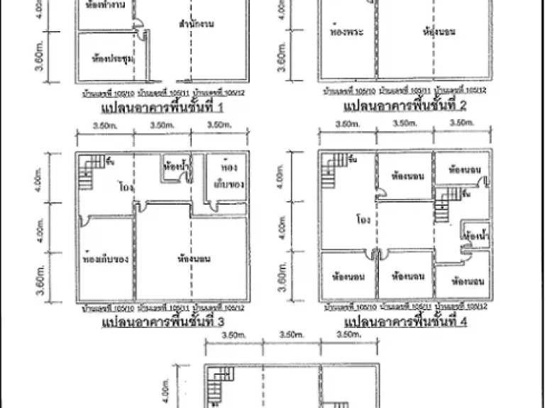 ขายที่ดินพร้อมอาคารสำนักงาน 3 คูหา ตั้งอยู่ในย่านธุรกิจ เขตบางรัก กทม