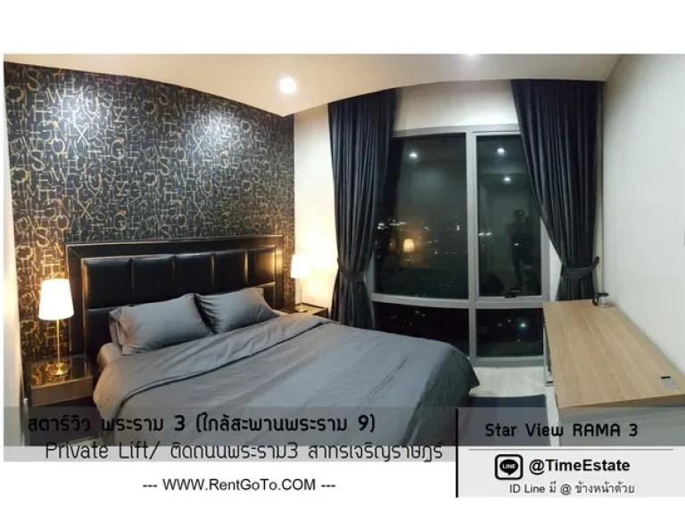 ขายถูกกก Star View สตาร์วิวพระราม3 ชั้นสูง ห้องแต่งแล้ว BTSสุรศักดิ์ สะพานพระราม9