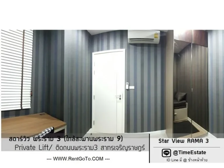 ขายถูกกก Star View สตาร์วิวพระราม3 ชั้นสูง ห้องแต่งแล้ว BTSสุรศักดิ์ สะพานพระราม9