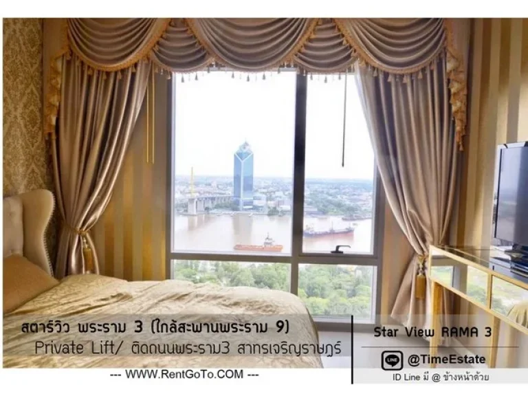 ขาย คอนโดพระราม3 วิวแม่น้ำ Star View ตกแต่งอลังการ มีอ่างอาบน้ำ โคมไฟระย้า แต่งโทนสีทอง premium