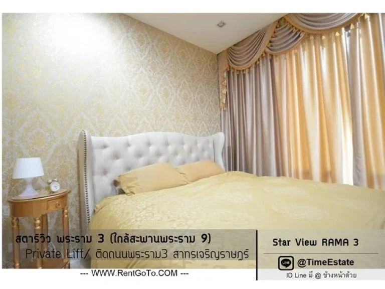 ขาย คอนโดพระราม3 วิวแม่น้ำ Star View ตกแต่งอลังการ มีอ่างอาบน้ำ โคมไฟระย้า แต่งโทนสีทอง premium