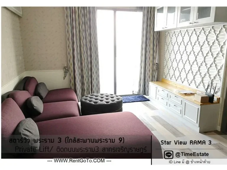 ขายห้องแต่งบิวอิ้น Star View สตาร์วิว คอนโดพระราม 3 ใกล้สะพานพระราม9 ทางด่วนสาธุประดิษฐ์