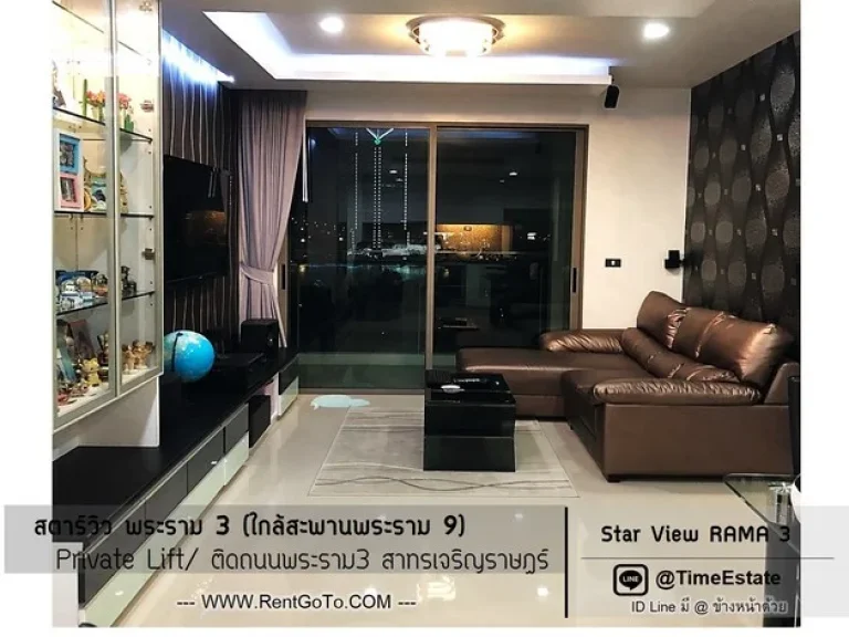 ห้องวิวแม่น้ำ Star View ขาย สตาร์วิว คอนโดพระราม 3 ใกล้ทางด่วนสาธุประดิษฐ์ บางโคล่ สะพานพระราม9