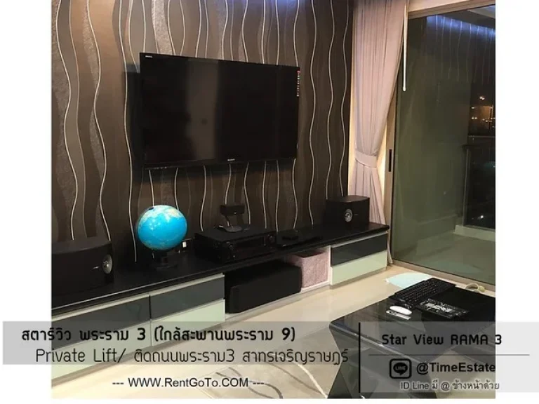 ห้องวิวแม่น้ำ Star View ขาย สตาร์วิว คอนโดพระราม 3 ใกล้ทางด่วนสาธุประดิษฐ์ บางโคล่ สะพานพระราม9