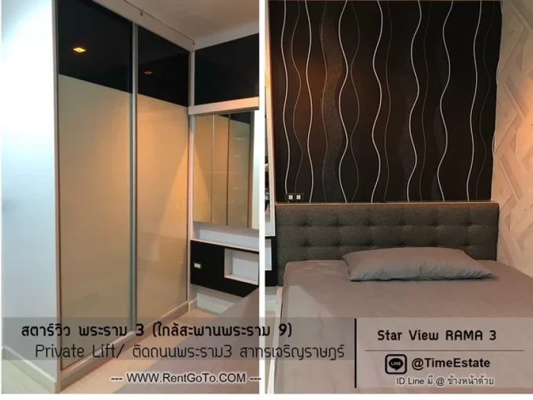 ห้องวิวแม่น้ำ Star View ขาย สตาร์วิว คอนโดพระราม 3 ใกล้ทางด่วนสาธุประดิษฐ์ บางโคล่ สะพานพระราม9