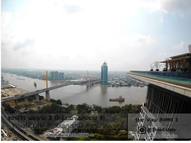 ห้องวิวแม่น้ำ Star View ขาย สตาร์วิว คอนโดพระราม 3 ใกล้ทางด่วนสาธุประดิษฐ์ บางโคล่ สะพานพระราม9