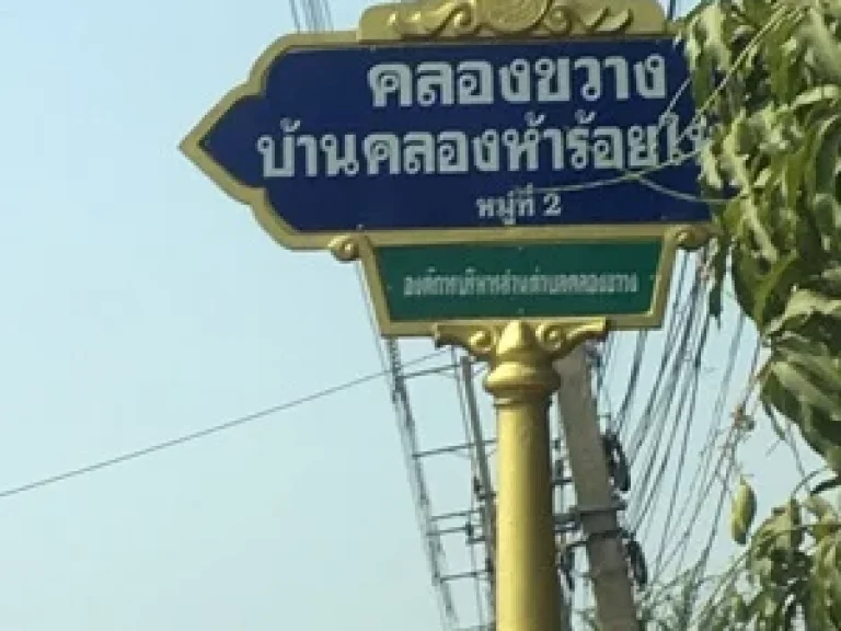 ขายที่ดิน นนทบุรี ตั้งอยู่ ถนนบางกรวย-กรุงเทพ เขตบางบัวทอง จังหวัดนนทบุรี รวม 11 ไร่ 97ตรว