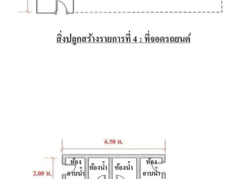 ขายที่ดินพร้อมสิ่งปลูกสร้าง เนื้อที่ดินรวม 3 ไร่ 1 งาน 942 ตารางวา