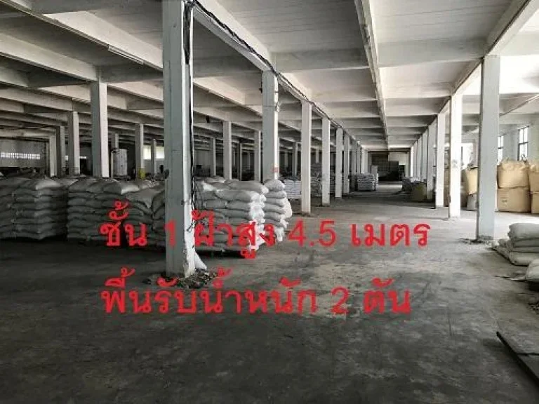 For Sale โรงงาน พร้อมใบ รง4 พื้นที่ 10 ไร่ นครชัยศรี