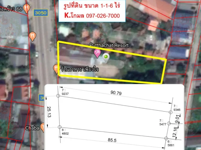 ขายที่ดิน ขนาด1-1-6 ไร่ ทำเลทองใกล้โรบินสัน อแม่สอด จตาก