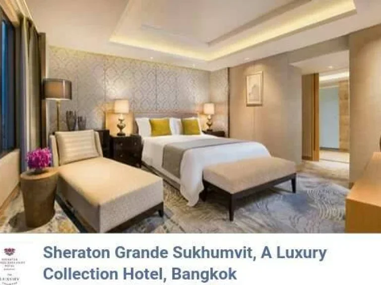 ขายโรงแรม เชอราตันแกรนด์สุขุมวิทอะลักชัวรีคอลเลคชั่น Sheraton Grande Sukhumvit A Luxury Collection Hotel Bangkok