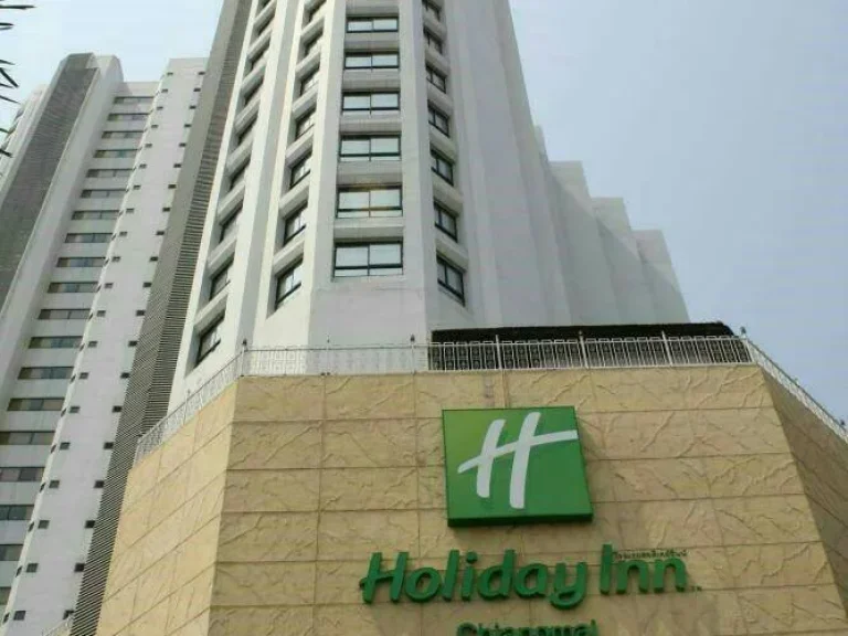 ขายโรงแรมฮอลิเดย์อินน์เชียงใหม่ Holiday Inn Chiang Mai