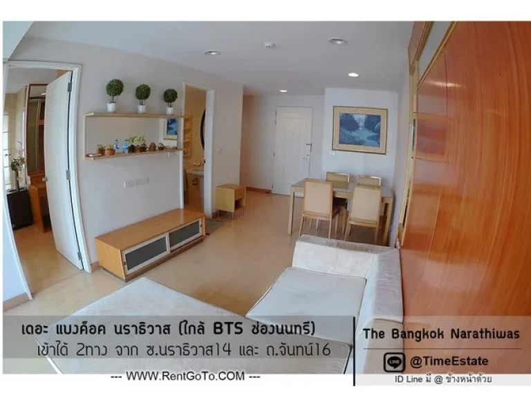 ขาย The Bangkok นราธิวาส วิวสระ BTSช่องนนทรี ใกล้ มราชมงคลเทคนิคกรุงเทพ