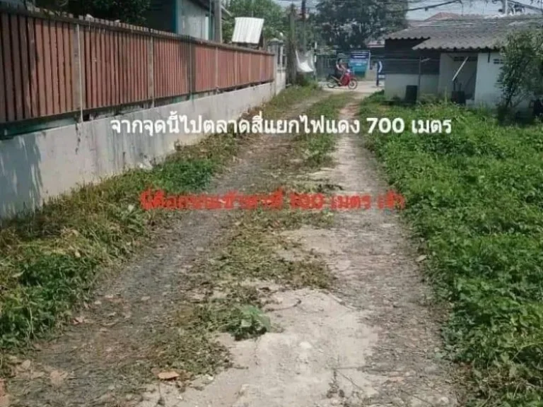 ขายที่ดินห่างแยกท่ารั้ว 700 เมตร ดอยสะเก็ต เชียงใหม่