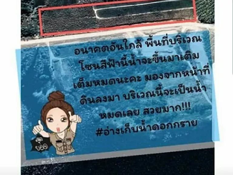 ขายที่ดินติดอ่างเก็บน้ำดอกกราย จังหวัดระยอง ที่ดินมีฉโนดพร้อมโอน