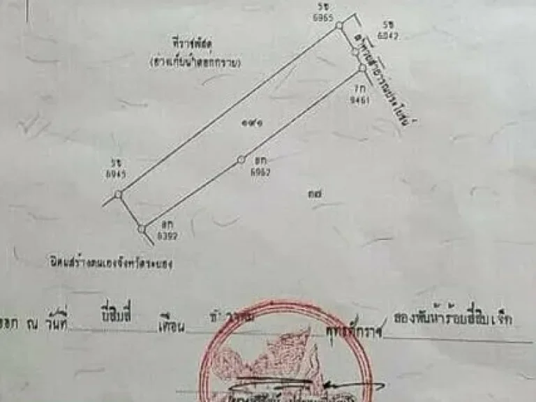 ขายที่ดินติดอ่างเก็บน้ำดอกกราย จังหวัดระยอง ที่ดินมีฉโนดพร้อมโอน