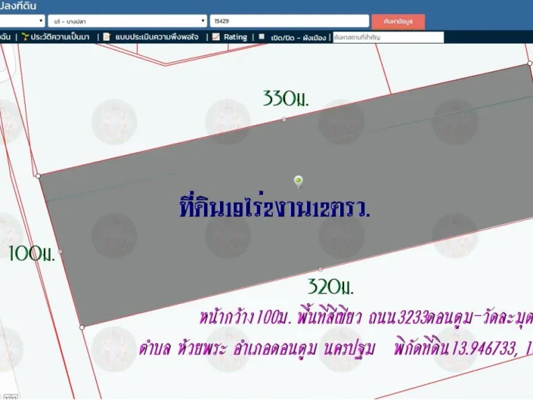 ขายที่ดิน19ไร่2งาน12ตรว หน้ากว้าง100มติดถนน3233ดอนตูม-วัดละมุด เส้นทางหลักไปสนามบินใหม่ ตห้วยพระ อดอนตูม จนครปฐม