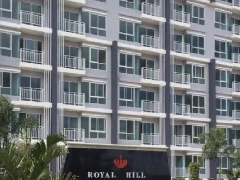 ขาย คอนโด เดอะ รอยัล ฮิลล์ รีสอร์ท บ่อวิน Royal Hill Resort Bowin คอนโดมิเนียม ซอยหมู่บ้านบ่อวินเมืองทอง 2