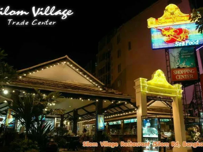 ขายโรงแรมและคอมเพล็ก สีลมวิลเลทเทรดเซนเตอร์ Silom Village Trade Center Sales