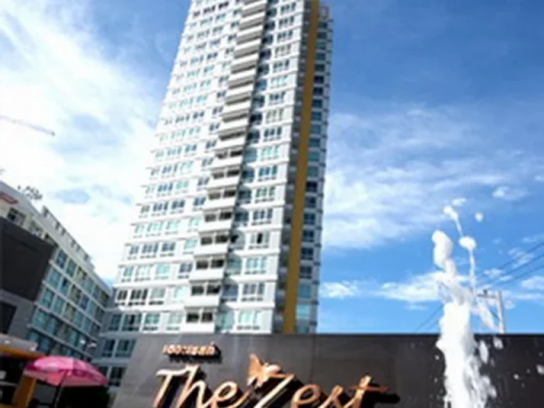 คอนโด เดอะเซสท์ ลาดพร้าว ซ7 The Zest ติดบิ๊กซีเอ็กซ์ตร้า ลาดพร้าว จอมพล จตุจักร กรุงเทพฯ