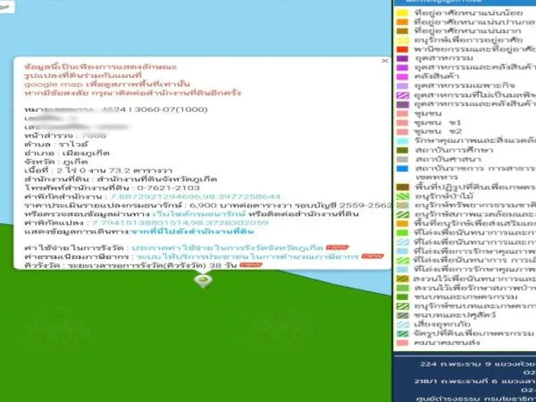 เสนอขายที่ดินติดทะเล เกาะโหลน ภูเก็ต เนื้อที่ 2-0 73 ไร่