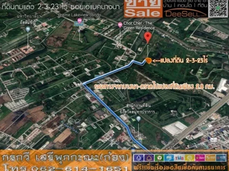 ขายที่ดินพื้นที่สีส้ม ถบางนา-ตราด สมุทรปราการ 2ไร่ 3งาน 23ตรว 1123ตรว ซอยเอแบคบางนา 22260บตรว