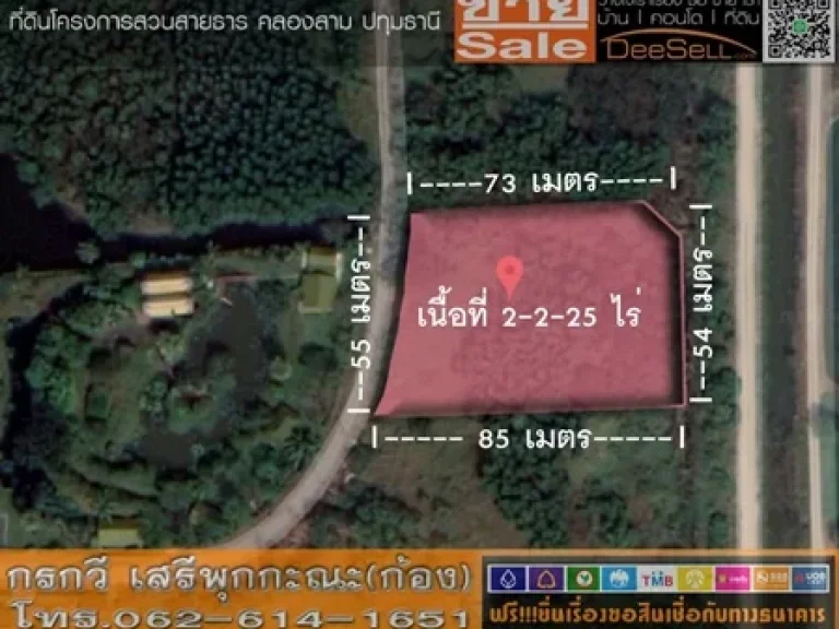 ขายที่ดินพื้นที่สีชมพู ถเลียบคลองสาม ปทุมธานี 2ไร่2งาน25ตรว 1025ตรว โครงการสวนสายธาร 5365บตรว