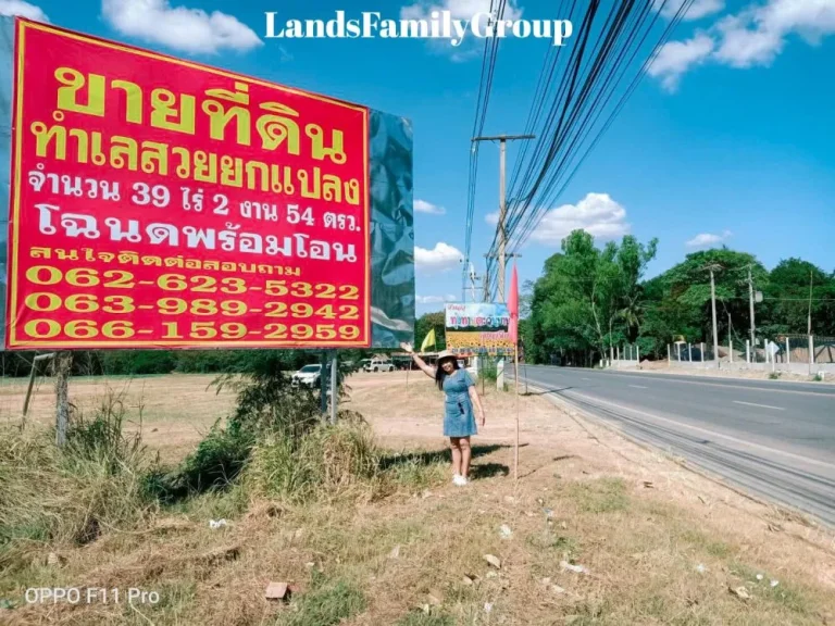 ขายที่ดินขนาดใหญ่ 39ไร่2งาน54ตรว ติดถนน ทำเลทอง มวกเหล็ก สระบุรี การเดินทางสะดวกสบาย