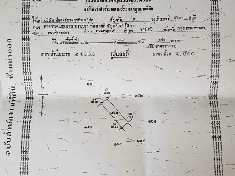 ขายตึกแถว 2 คูหา ลาดหลุมแก้ว ปทุมธานี ใกล้ บอายิโนะโมโต๊ะ