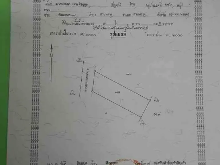 ขายที่ดิน 11-2-62 ไร่ ติดถนนพุทธมณฑลสาย 5 นครปฐม ทำเลดี ราคาถูก