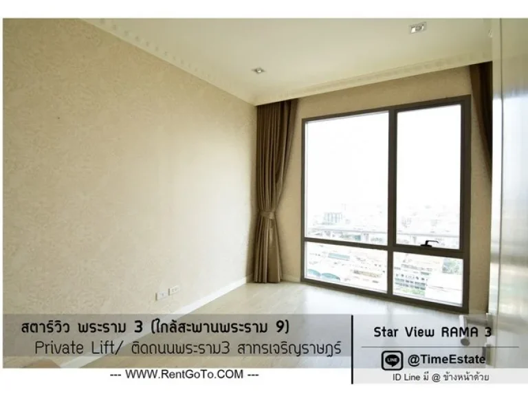 ขาย 2นอน Star View พระราม 3 วิวแม่น้ำเจ้าพระยา ติดHomePro มีลิฟท์ส่วนตัวถึงหน้าห้อง