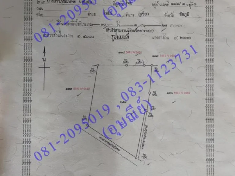 ขายที่ดินเนื้อที่ 10ไร่ 3งาน 27ตรว ขายไร่ละ 200000 บาท ที่ดินโฉนดพร้อมโอน