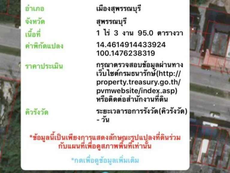 ขายที่ดินเปล่า 1-3-95 ไร่ ใกล้หมู่บ้าน พี พี 9 ติดถนนใหญ่ สายสุพรรณบุรี-ป่าโมกทล33